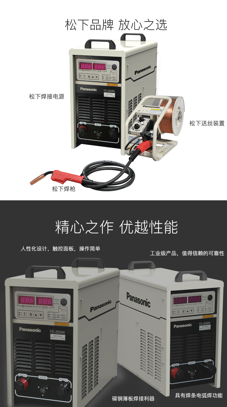 熔化極氣保焊機(jī)（MIG/MAG）280RK1(圖2)