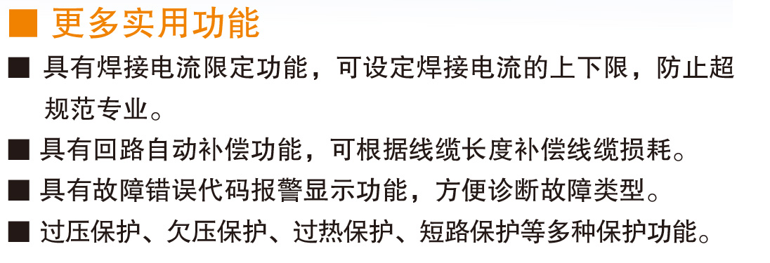 熔化極氣保焊機(350FT2)(圖2)